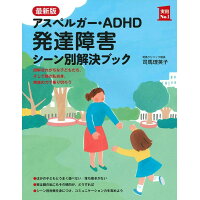 楽天市場 大和出版 文京区 adhd脳 と上手につき合う本 あなたのあらゆる困った がなくなる 大和出版 文京区 司馬理英子 価格比較 商品価格ナビ 楽天市場 大和出版 文京区 adhd脳 と上手につき合う本 あなたのあらゆる困った がなくなる 大和出版 文京区 司馬理英子 価格比較 商品価格ナビ
